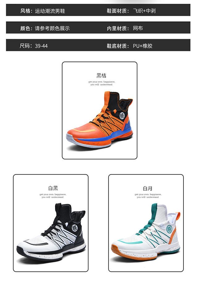 Basketball shoes Anime Dragon Ball Son Goku Kakarotto men/women fashion Breathable sneakers student non-slip sports shoes